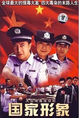 丑化中国人形象电影